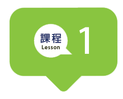 粵語課程初級見面