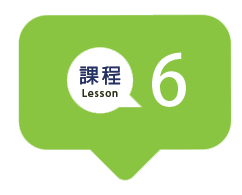 粵語課程初級出行