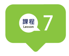 粵語課程初級景點