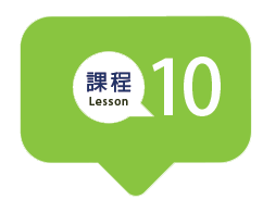 粵語課程初級求醫